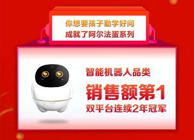 领跑618的AI企业为什么是科大讯飞？——解码服务消费机器人销售的爆发逻辑