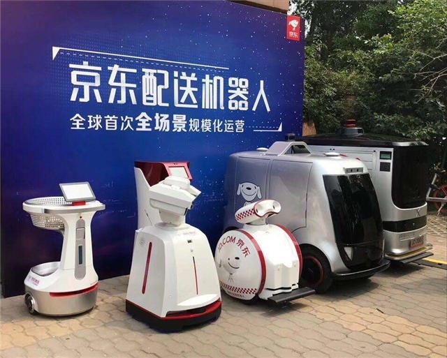 智能物流与无边界销售 京东服务消费机器人重塑商业边界