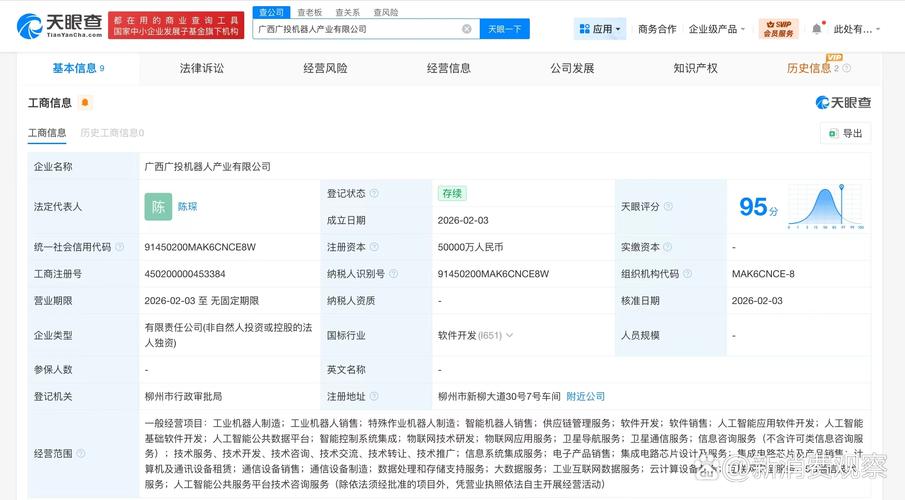 广西投资集团5亿布局机器人产业 服务消费机器人销售的新蓝海